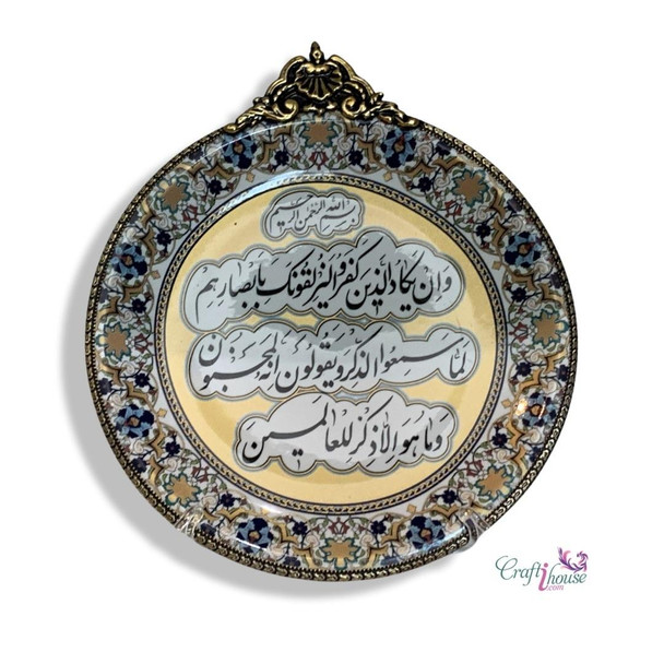 Luxury Wall decor plate Wall hanging van Yakad ceramic plate with Islamic calligraphy art 25 cm Premium Design Showcase